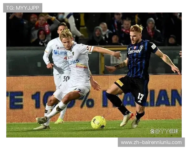 莱切对阵比萨，保级生死战一触即发